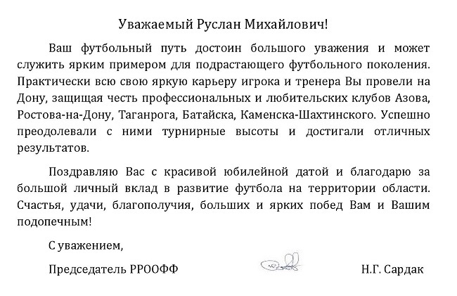 вирный 50 — копия.jpg